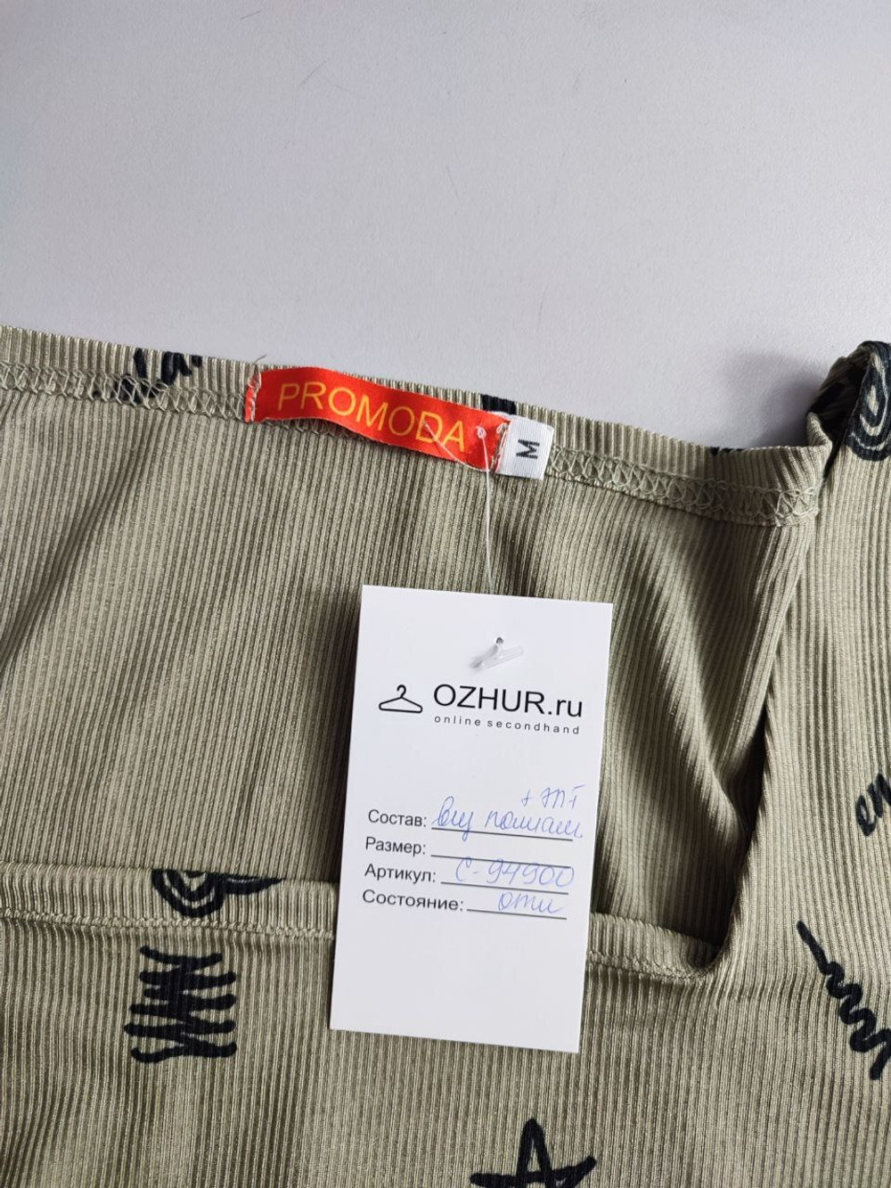 Футболка Promoda с оригинальным принтом 46 размер