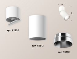 Ambrella Комплект накладного поворотного светильника MR16 Споты XM6312042