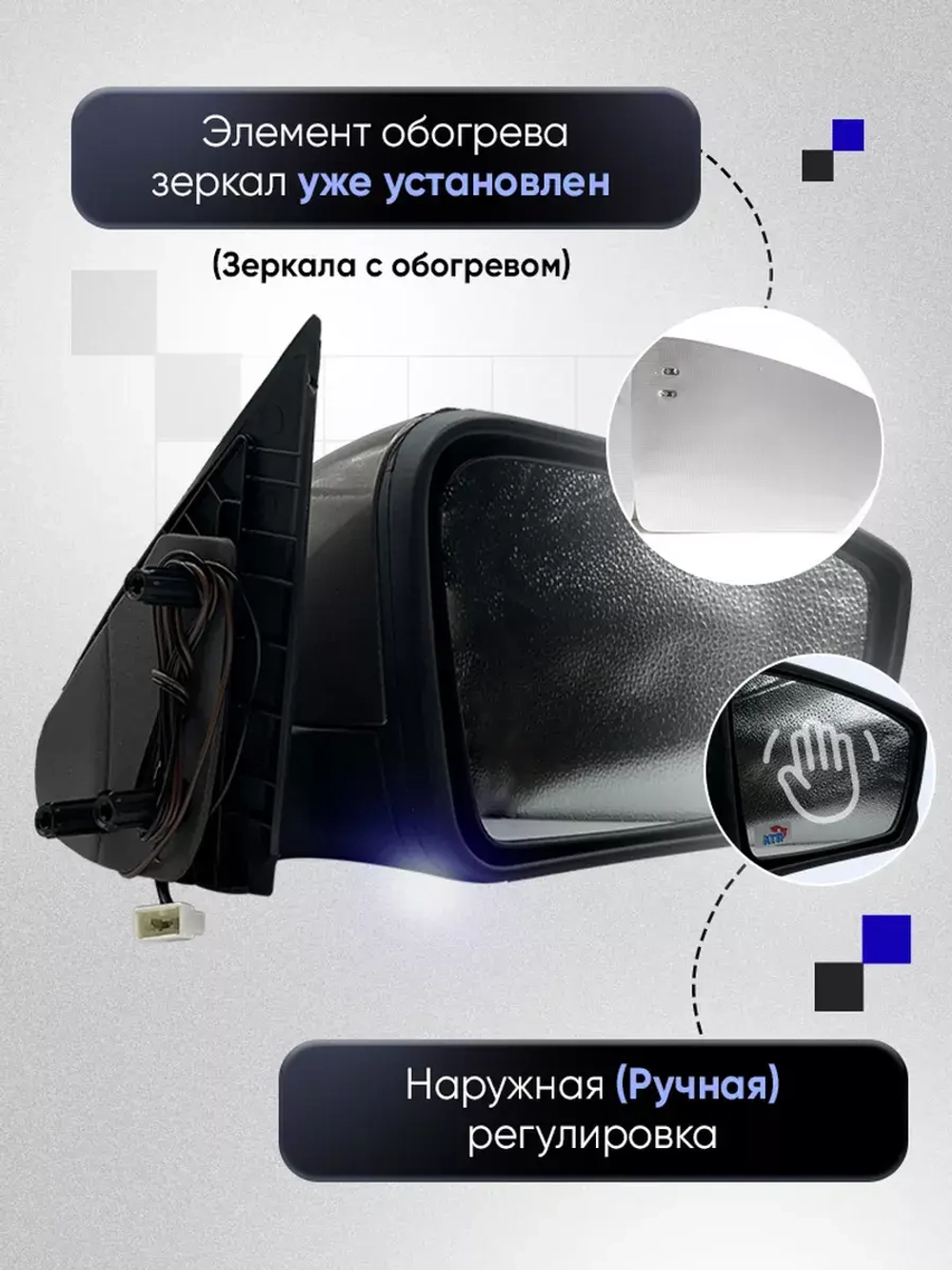 Зеркала Гранта Калина 1, 2 Датсун Наружная регулировка