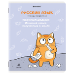 Тетради предметные комплект 12 ПРЕДМЕТОВ 48 л. TWIN-лак BRAUBERG "КОТ-ЭНТУЗИАСТ" (2 штуки в упаковке)