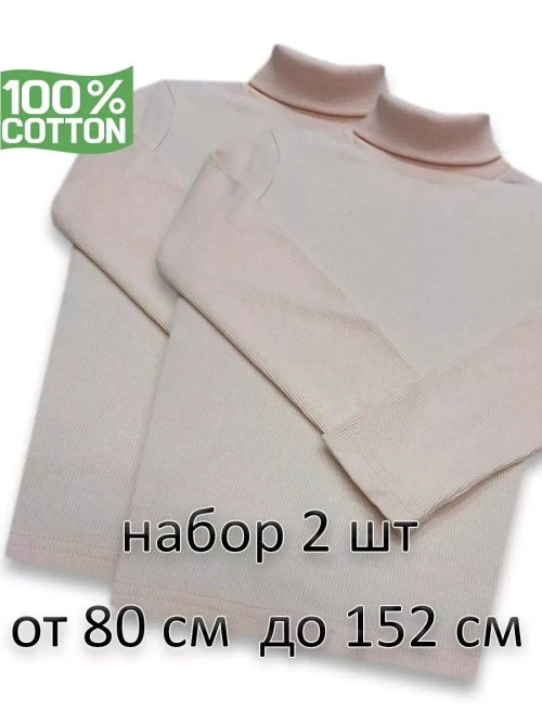 Водолазка для садика и школы.без начёса