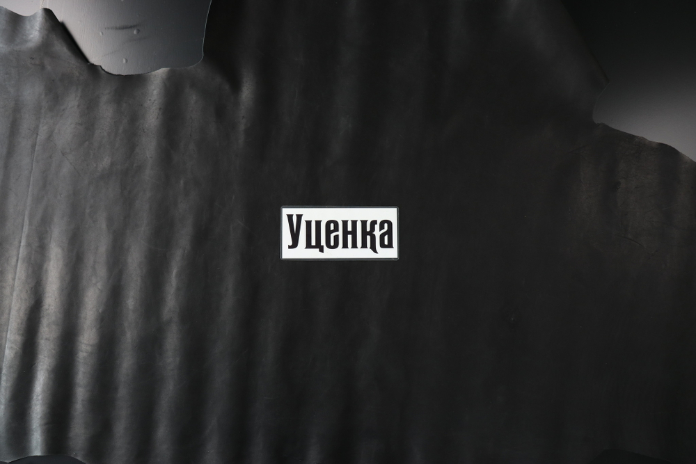 Уценка: 0,9-1,2 Кожа подкладочная черная 173 дм²