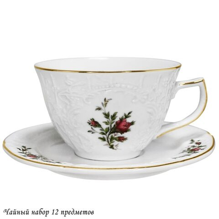 Lenardi 205-385 Чайный набор 12пр. 250 мл ДОМИНИКА в под.уп.(х6)Фарфор