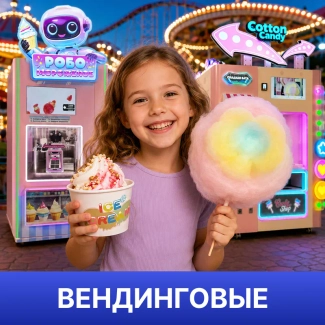 Топовое вендинговое оборудование