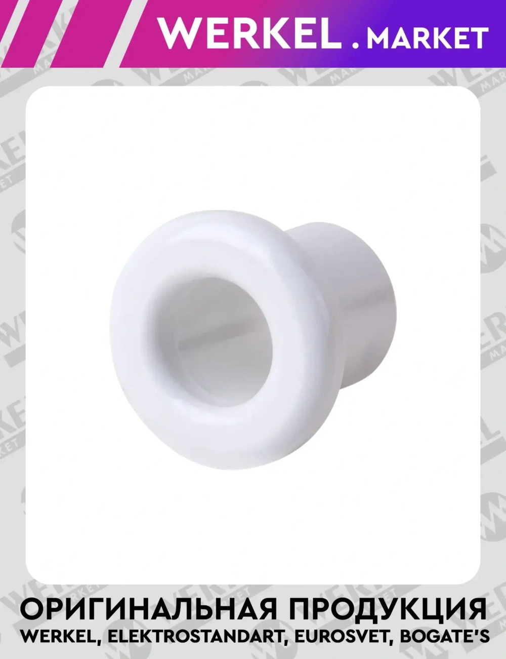 Втулка для вывода кабеля из стены 2 шт. (белый) Ретро W6421101