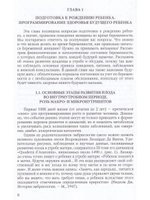 АЗБУКА для молодых родителей