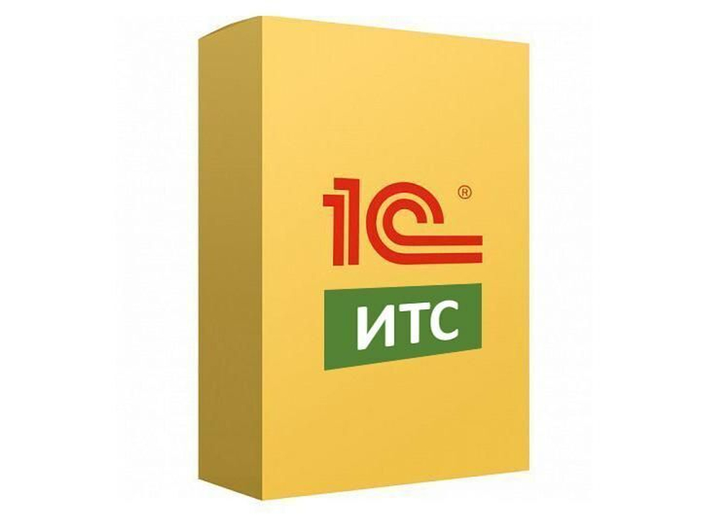 1С ИТМС Медицина на 10  месяцев (ИТС)