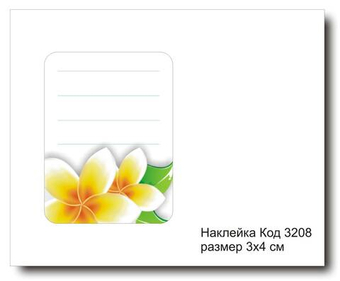 Наклейка код 3208 размер 3х4 см  - комплект 5 шт