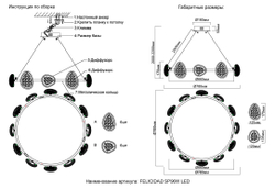 Люстра Crystal Lux FELICIDAD SP96W LED