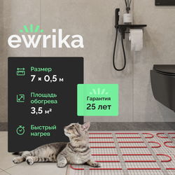 Теплый пол EWRIKA MAT EWR 150-3,5 самоклеящийся, под плитку, под паркетную доску, под керамогранит