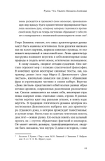 Апология обломков