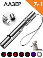 Лазерная указка Pen progection toy NG-9127 3в1 (USB)