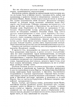 Новая история колониальных и зависимых стран. Том 1 | С.Н. Ростовский; Г.С. Кара-Мурза; И.М. Рейснер; Б.К. Рубцова