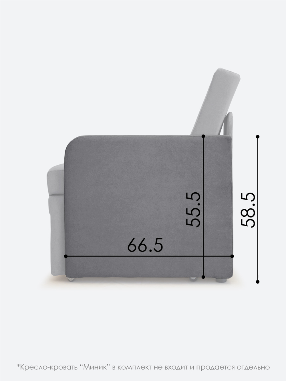 Подлокотник левый для кресла-кровати Миник, 1 шт (под левую руку)