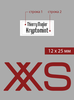 12мм этикетка XXS_25мм