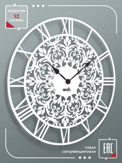 Настенные часы "Sophia"