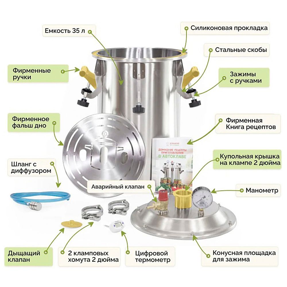 Автоклав «Заготовщик» 35 л купить в Казани и с доставкой по России | Пивикс