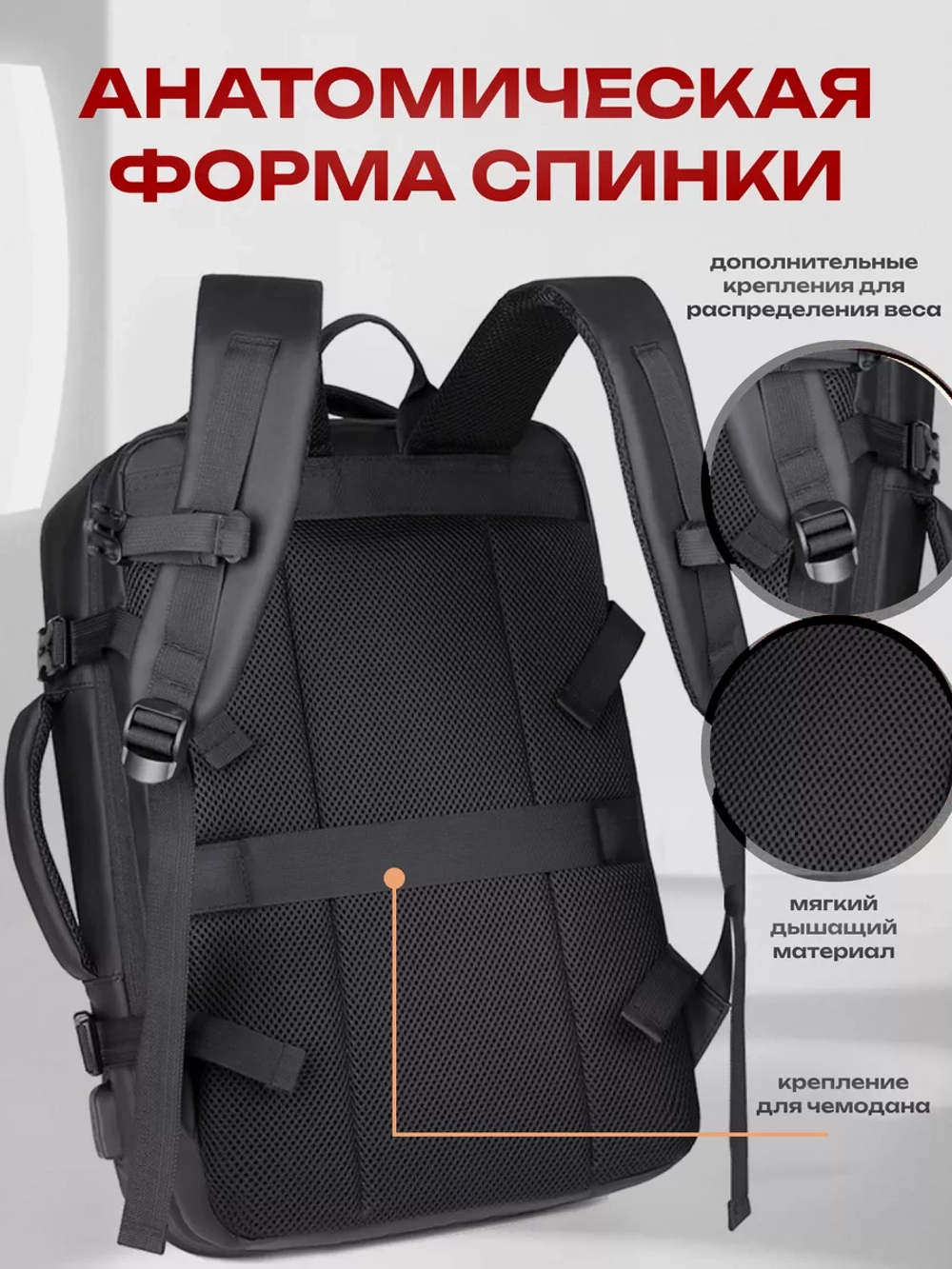 Рюкзак для ноутбука и путешествий трансформер с USB