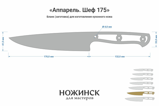 Заготовка для ножа, сталь M390 2,6мм. Модель "Аппарель НШ175" с клинком 175мм, ТО 62-63HRC