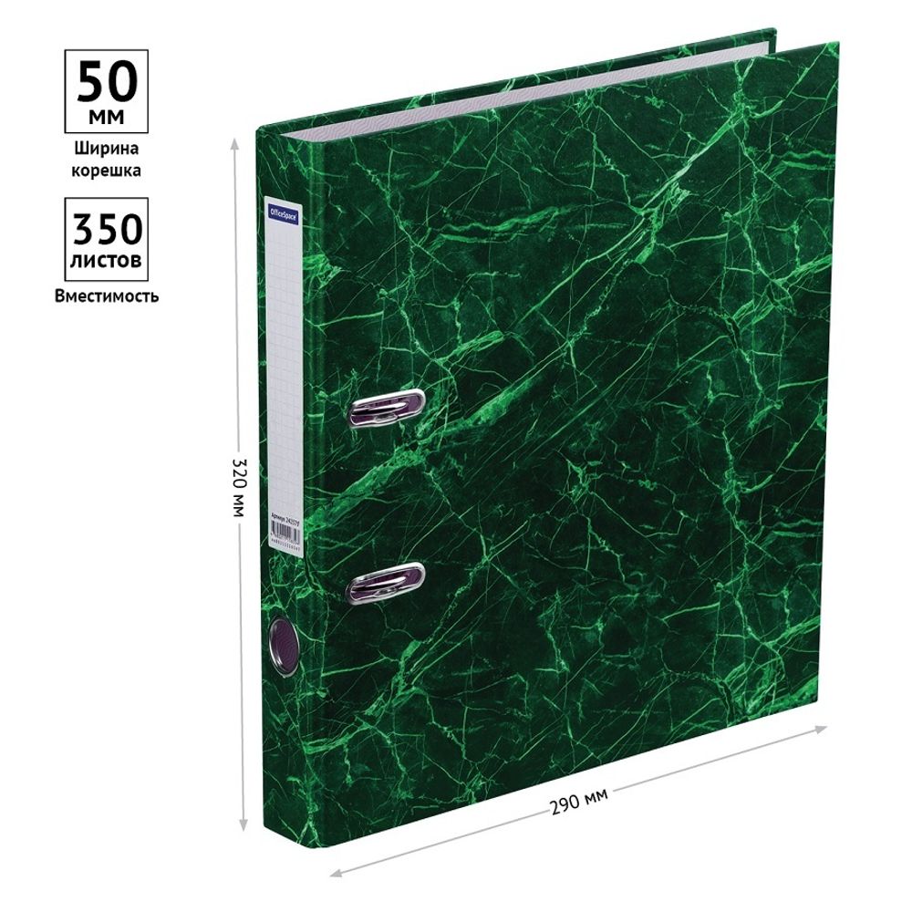 Папка-регистратор 50мм, мрамор, Спейс, карман на корешке, зеленая