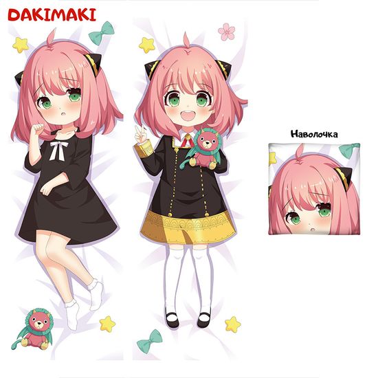 Дакимакура Аня Форджер арт. 0983