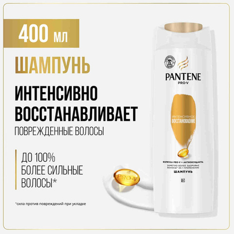 PANTENE ProV 400 мл. Шампунь Интенсивное восстановление