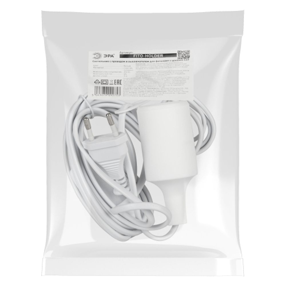 Светильник для растений ЭРА FITO-Holder E27 3 м с проводом и выключателем для фитоламп с цоколем Е27