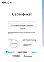 Умная сплит-система Daichi Epsilon 1 UNL E25AVQ1/E25FV1 (работает с Алисой, включена бессрочная подписка, управляется с телефона или пульта), для помещений до 25 кв.м.