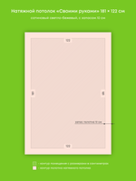 Сатиновый натяжной потолок 2.2 м2