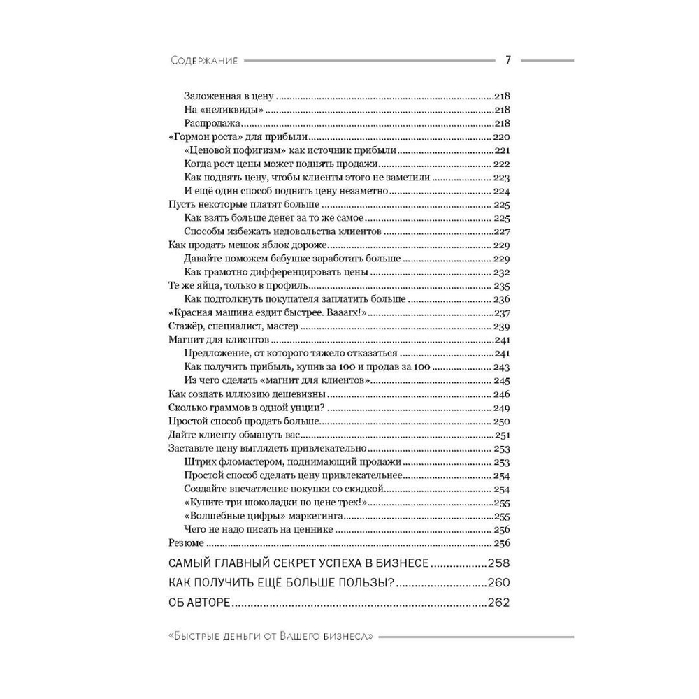 Быстрые деньги от вашего бизнеса