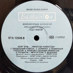 Kate Bush / Never For Ever (LP)