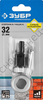 ЗУБР 32 мм, L 25 мм, карбид вольфрама, Коронка-чашка с державкой и сверлом, Профессионал (33360-032)