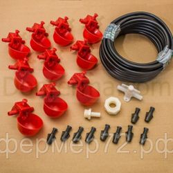 Комплект чашечных поилок для птицы «Птицепой»