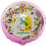 Шар Фольгированный 8 МАРТА Цветы (Лаванда)