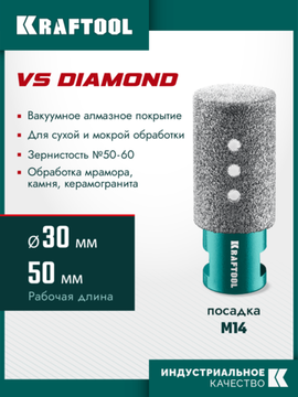 KRAFTOOL VS DIAMOND d 30 мм (М14, 50 мм), Вакуумная алмазная фреза пальчиковая (29810-30)