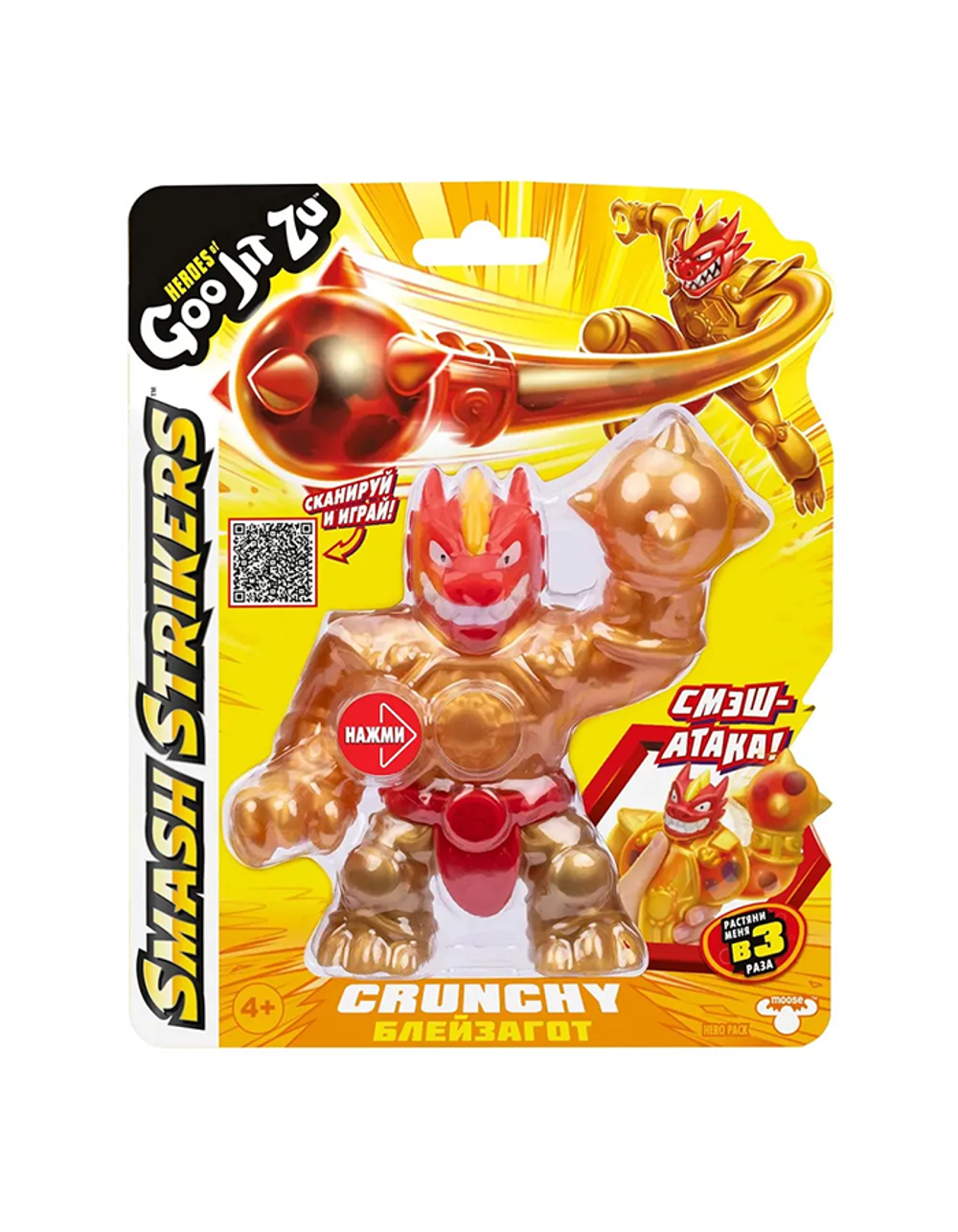 GooJitZu 42837 Блейзагот Smash Strikers — тянущаяся фигурка, игровые битвы