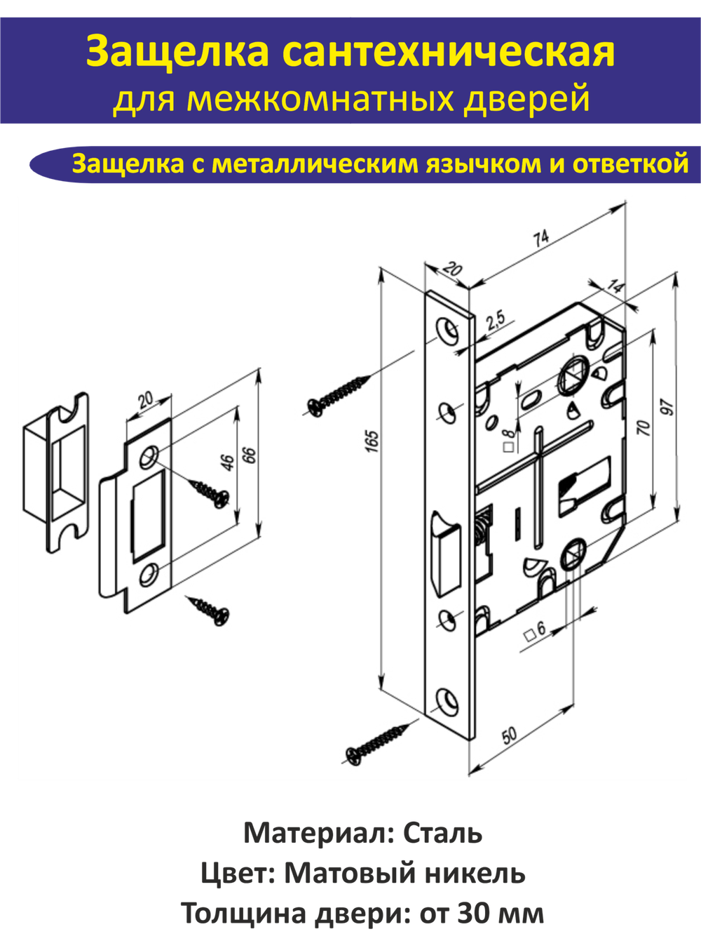 Комплект для межкомнатных дверей сантехнический CRONA