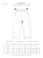 Брюки свободного кроя Mjölk Red Stripes, уценка