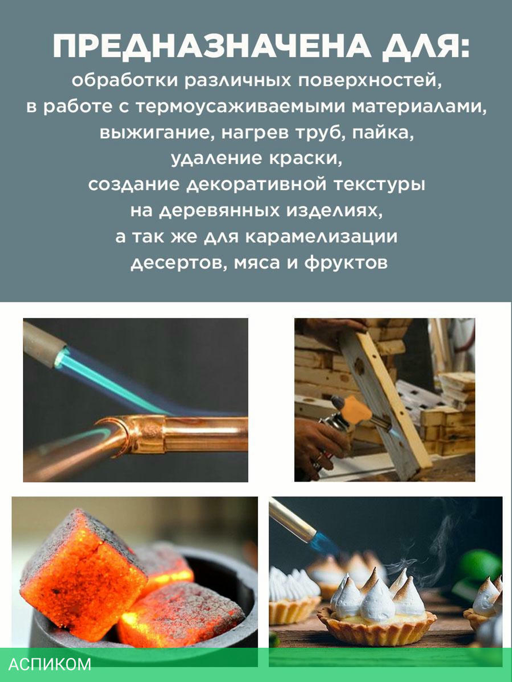Горелка газовая Вихрь НГ-1П (73/5/5/1)