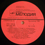 Валентина Пономарёва / А Напоследок Я Скажу (LP)