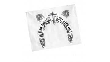 Наволочка ритуальная (атлас) с церковной символикой