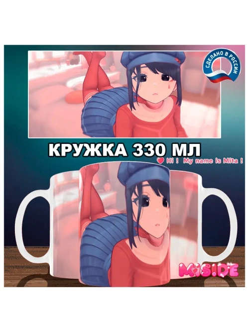 Кружка "Miside - Кепочка"