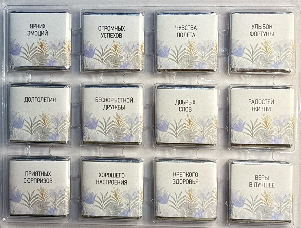 Шоко набор- Спасибо за ваш труд. От чистого сердца.