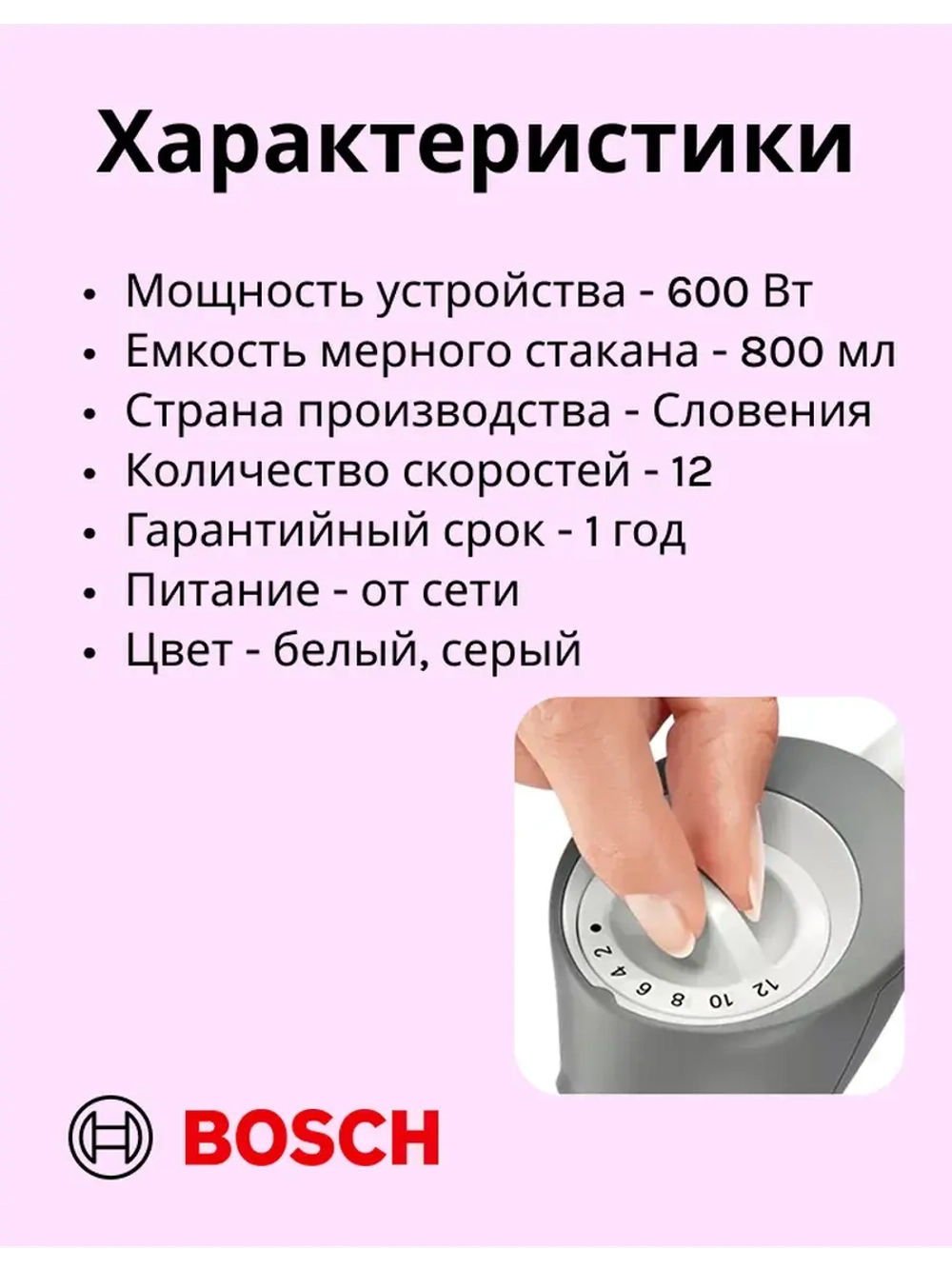Блендер BOSCH MSM66150 тип CNHR25