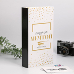 5364422 Фотоальбом на 300 фото "Следуй за мечтой"