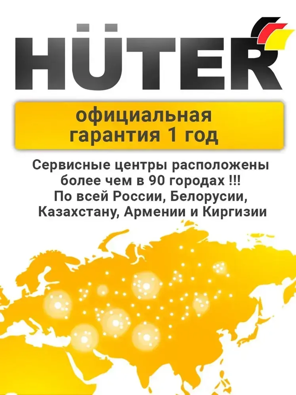 Болгарка HUTER 1200 Вт, диск 125мм (УШМ-E1212)