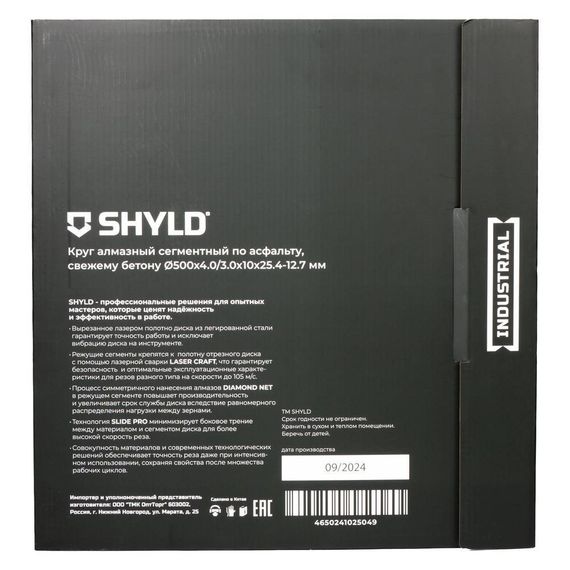 Диск алмазный по асфальту и свежему бетону SHYLD 500х25.4мм (30440)