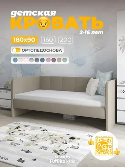 Диван - кровать 180х90 см Stitch ткань Teddy