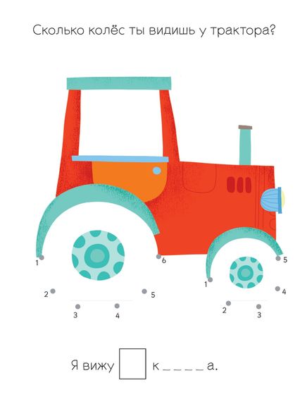 Большая книга суперточек