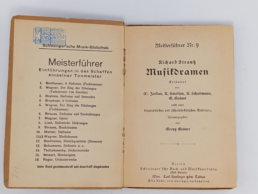 Schlesingersche Musik-Bibliothek Meisterfhrer No. 9 Rich. Strauss Musikdramen. Антикварная книга